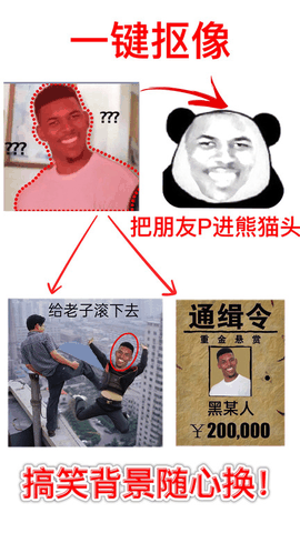 暴走p图免费