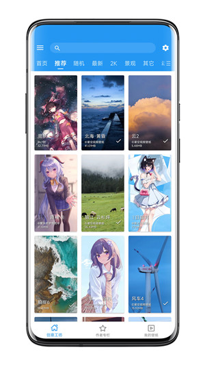 星空视频壁纸app官方下载最新版