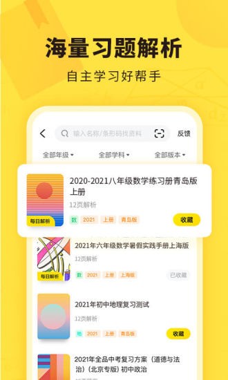 快对作业官方正版下载