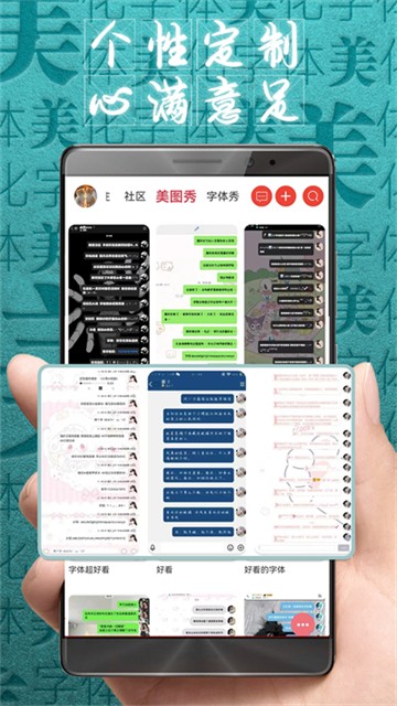 字体美化大师旧版本下载