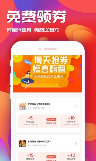 快玩游戏盒子安卓版