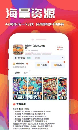 快玩游戏盒子安卓版