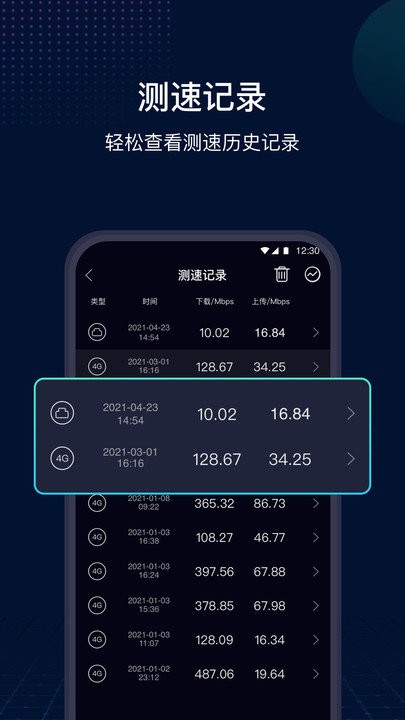 speedtest官方下载