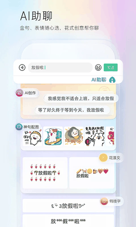 百度输入法官方版