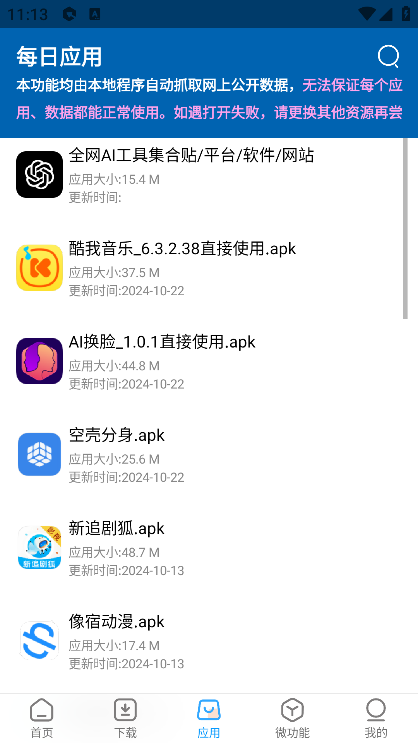 资源大师Plus终身会员版下载
