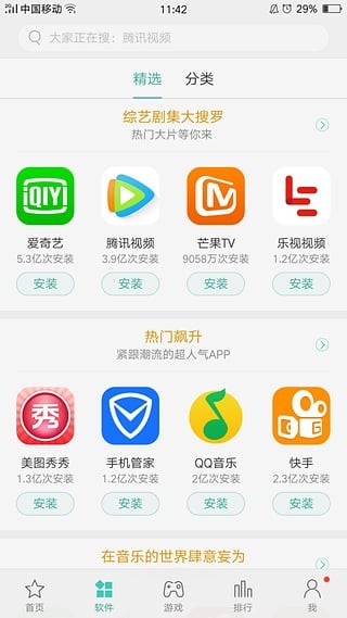 oppo应用商店官方正版app免费下载