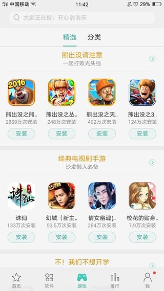 oppo应用商店官方正版app免费下载