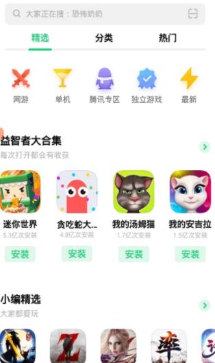 oppo应用商店官方正版app免费下载