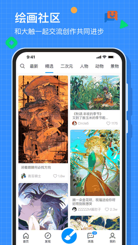 画世界pro免费下载正版