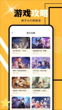 游多多资源宝盒子app官方免费下载