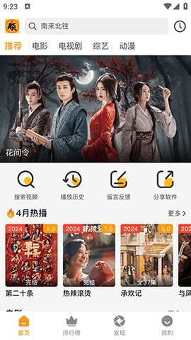 顾我追剧最新版本下载