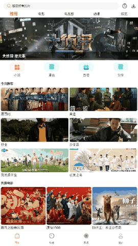 香葱追剧最新