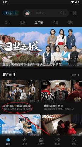 瓜子影视纯净版无广告下载
