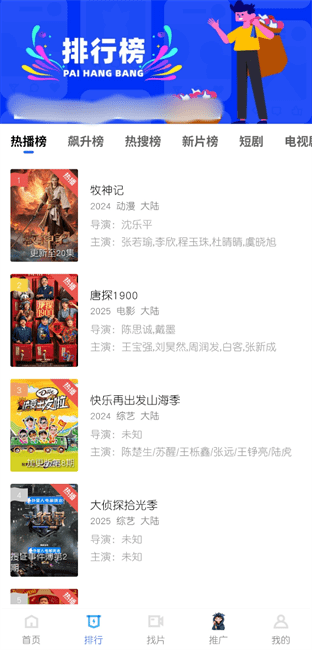 地瓜视频app官方下载追剧最新版