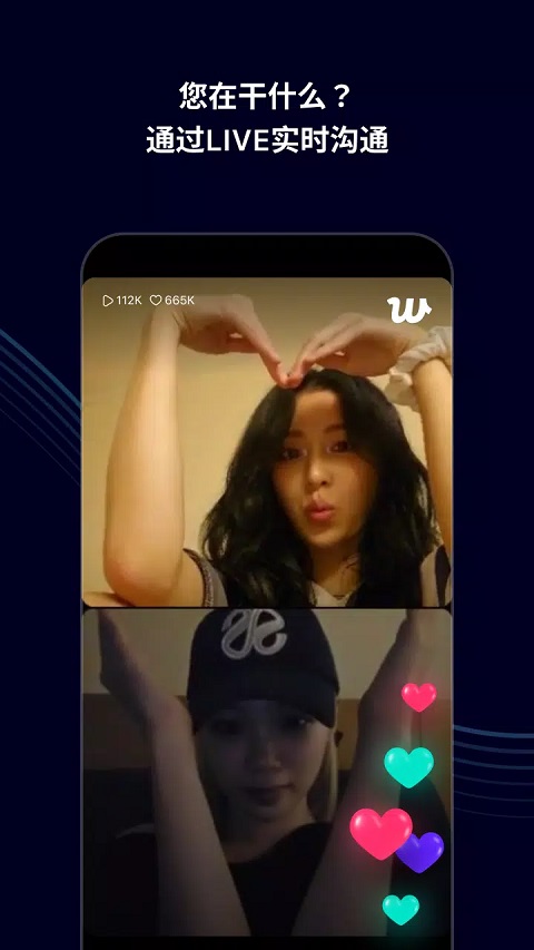 weverse最新版下载