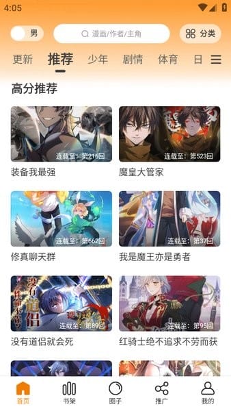 酷漫熊app最新版下载