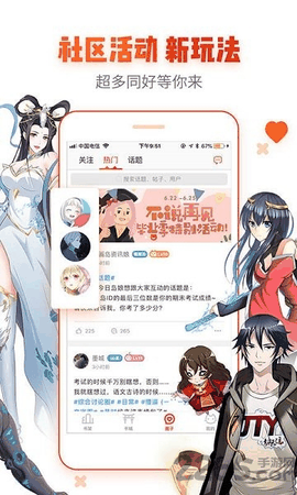 漫画岛app下载最新版