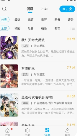 36漫画官方下载