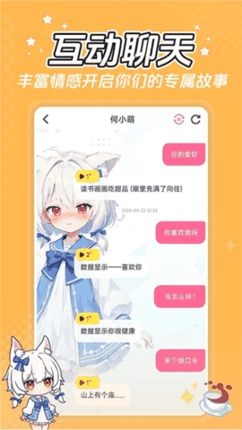 何小萌最新版下载