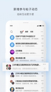 天涯社区下载手机版