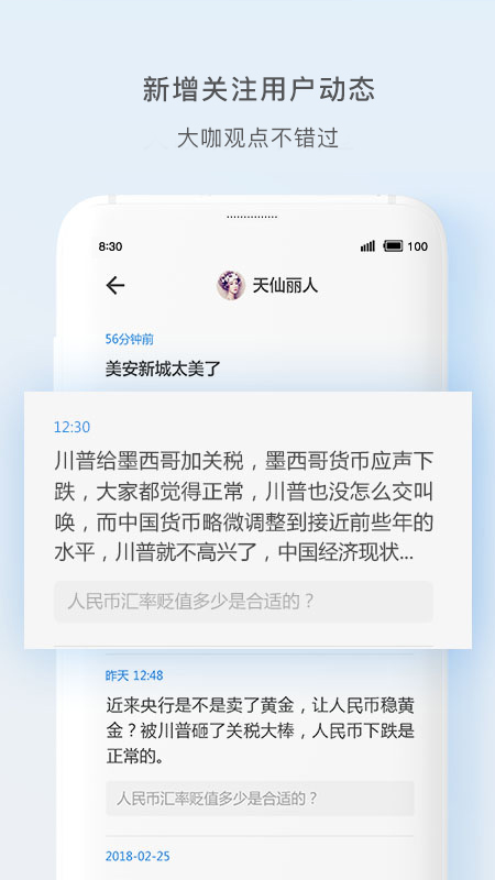 天涯社区下载手机版
