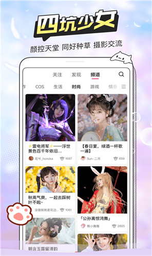 b次元最新版下载