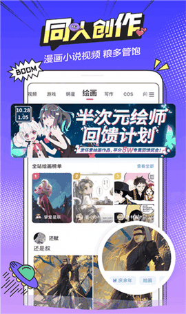 b次元最新版下载