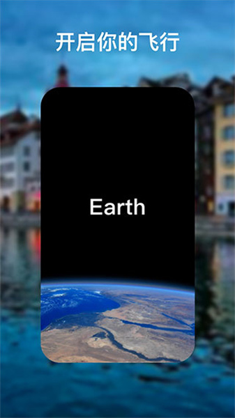 谷歌地球正版下载
