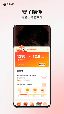全民k歌app官方正版
