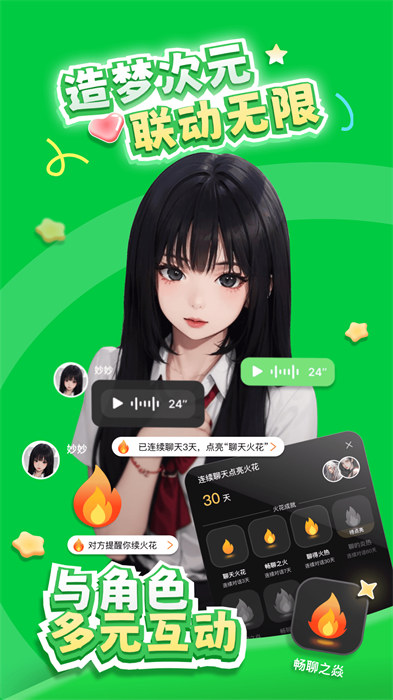 造梦次元免费下载安装
