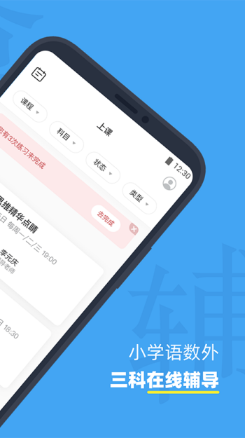 小盒课堂下载安装