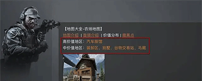 暗区突围安卓版下载