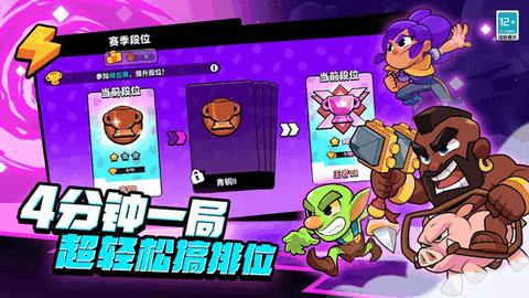 爆裂小队下载