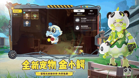 香肠派对官服最新版