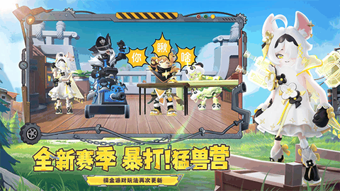 香肠派对官服最新版