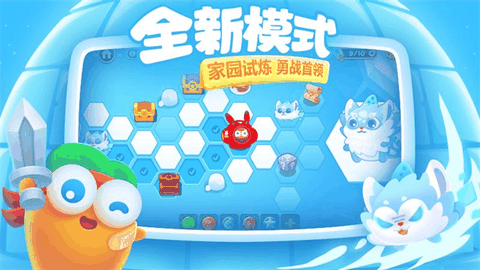 保卫萝卜3下载