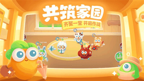 保卫萝卜3下载