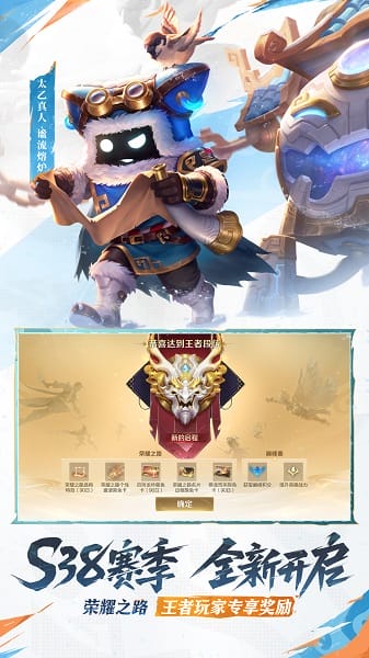 王者荣耀体验服前瞻版