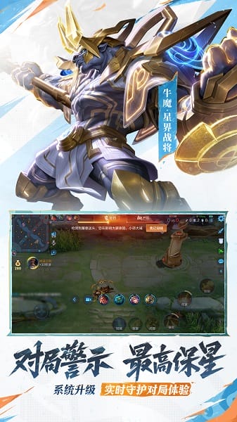 王者荣耀体验服前瞻版
