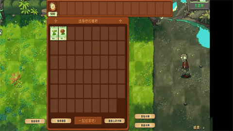 植物大战僵尸融合版3.0(内置菜单)下载