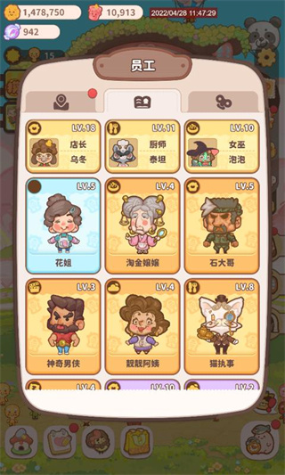 乌冬的旅店无限金币钻石版最新版本