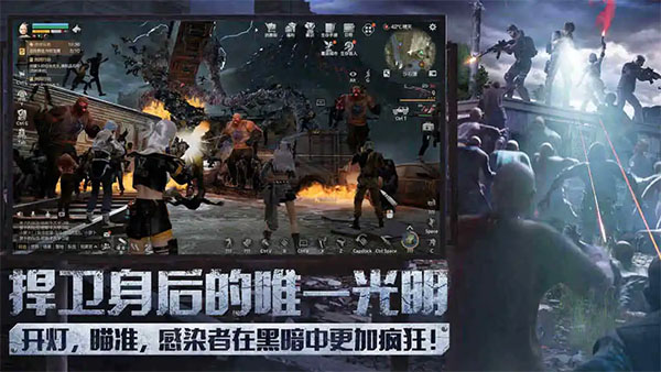 明日之后下载