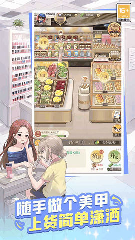 时尚百货城0.01折扣版
