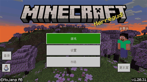 我的世界移动版