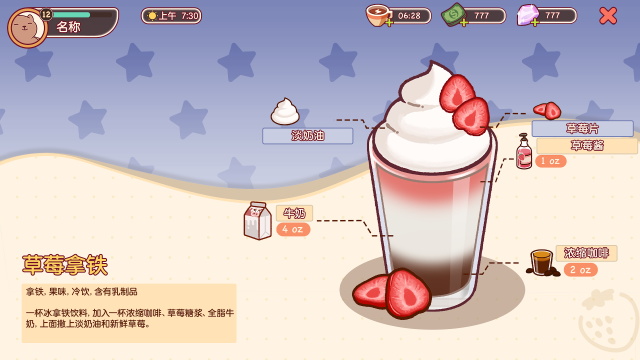 可口的咖啡美味的咖啡最新版