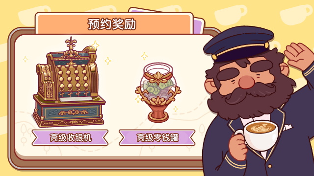 可口的咖啡美味的咖啡最新版