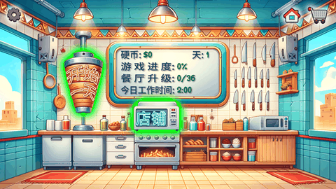 沙威玛传奇无限全币
