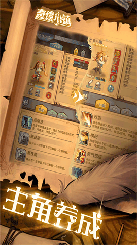 奇境小镇修改折相思