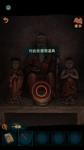 纸嫁衣7卿不负下载无实名认证