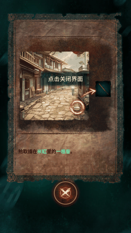 纸嫁衣7卿不负下载无实名认证